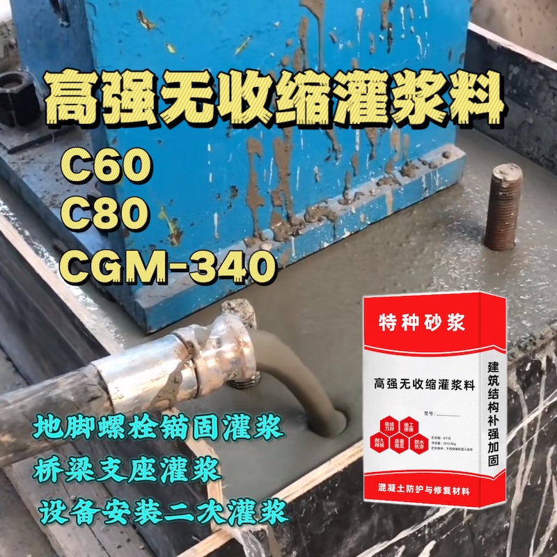 马尾灌浆料施工需要振捣吗？